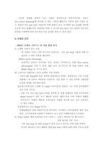 [사업계획서]떡 패스트푸드화 사업계획서-뉴욕-10