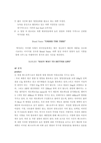 [사업계획서]떡 패스트푸드화 사업계획서-뉴욕-12