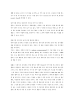 [사업계획서]떡 패스트푸드화 사업계획서-뉴욕-13