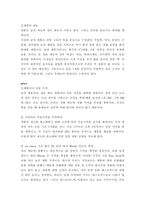 [사업계획서]떡 패스트푸드화 사업계획서-뉴욕-14