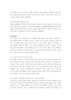 [사업계획서]떡 패스트푸드화 사업계획서-뉴욕-15