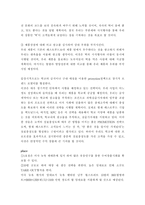 [사업계획서]떡 패스트푸드화 사업계획서-뉴욕-16