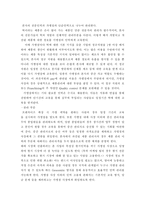 [사업계획서]떡 패스트푸드화 사업계획서-뉴욕-18