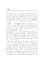 [사업계획서]떡 패스트푸드화 사업계획서-뉴욕-19