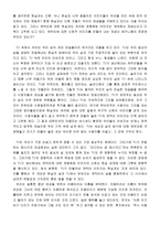 [학사]매스컴의 캐릭터 신화가 사회와 개인에 미치는 영향-2