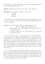 [학사]매스컴의 캐릭터 신화가 사회와 개인에 미치는 영향-7