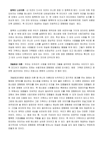 [학사]매스컴의 캐릭터 신화가 사회와 개인에 미치는 영향-9