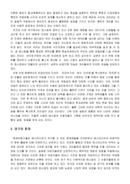 [학사]매스컴의 캐릭터 신화가 사회와 개인에 미치는 영향-11