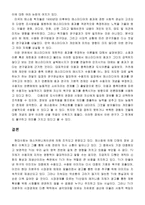 [학사]매스컴의 캐릭터 신화가 사회와 개인에 미치는 영향-12