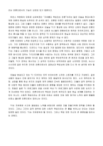 [학사]매스컴의 캐릭터 신화가 사회와 개인에 미치는 영향-13