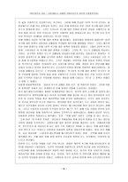 [동계올림픽]김동성 사건과 이용충족 이론 분석-6