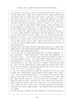 [동계올림픽]김동성 사건과 이용충족 이론 분석-8