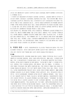 [동계올림픽]김동성 사건과 이용충족 이론 분석-9