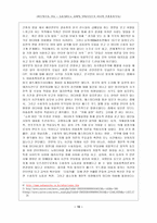 [동계올림픽]김동성 사건과 이용충족 이론 분석-10