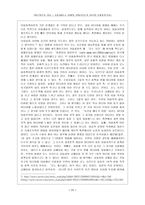 [동계올림픽]김동성 사건과 이용충족 이론 분석-11