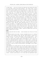 [동계올림픽]김동성 사건과 이용충족 이론 분석-12