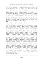 [동계올림픽]김동성 사건과 이용충족 이론 분석-14