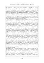 [동계올림픽]김동성 사건과 이용충족 이론 분석-16