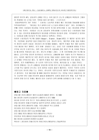 [동계올림픽]김동성 사건과 이용충족 이론 분석-19
