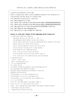 [동계올림픽]김동성 사건과 이용충족 이론 분석-20