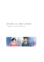 [신문방송]옴부즈맨- 문화방송 ‘TV속의TV’에 대한 분석-1