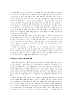 [신문방송]옴부즈맨- 문화방송 ‘TV속의TV’에 대한 분석-6
