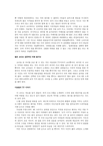 [신문방송]옴부즈맨- 문화방송 ‘TV속의TV’에 대한 분석-7