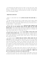 [신문방송]옴부즈맨- 문화방송 ‘TV속의TV’에 대한 분석-12