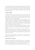 [신문방송]옴부즈맨- 문화방송 ‘TV속의TV’에 대한 분석-15