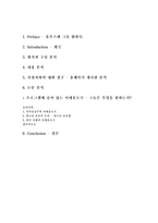 [신문방송]옴부즈맨- 문화방송 ‘TV속의TV’에 대한 분석-18