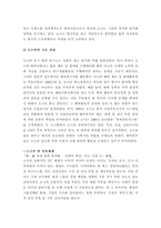 [국제경영] 소니 해외직접투자-3