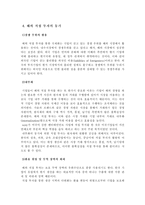 [국제경영] 소니 해외직접투자-4