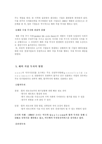 [국제경영] 소니 해외직접투자-5