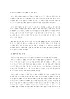 [국제경영] 소니 해외직접투자-11