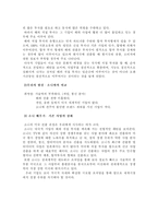 [국제경영] 소니 해외직접투자-15