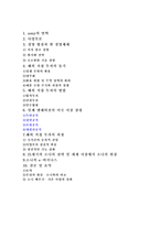 [국제경영] 소니 해외직접투자-17