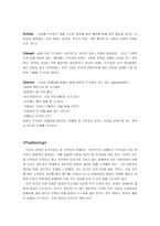 [마케팅전략] 암웨이 부정적 인식의 전환을 통한 매출 극대화 방안-15