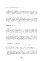 [학사]TV 3사 옴부즈맨 프로그램에 대한 연구-4