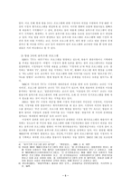 [학사]TV 3사 옴부즈맨 프로그램에 대한 연구-5