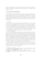 [학사]TV 3사 옴부즈맨 프로그램에 대한 연구-6