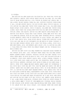 [학사]TV 3사 옴부즈맨 프로그램에 대한 연구-7