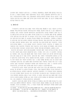 [학사]TV 3사 옴부즈맨 프로그램에 대한 연구-8