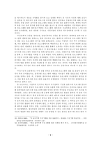 [학사]TV 3사 옴부즈맨 프로그램에 대한 연구-9