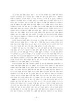 [학사]TV 3사 옴부즈맨 프로그램에 대한 연구-11