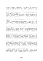 [학사]TV 3사 옴부즈맨 프로그램에 대한 연구-14