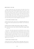 [학사]TV 3사 옴부즈맨 프로그램에 대한 연구-15