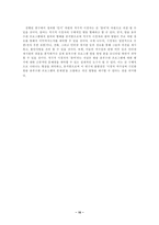 [학사]TV 3사 옴부즈맨 프로그램에 대한 연구-16