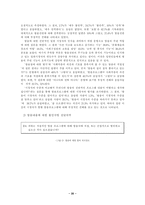 [학사]TV 3사 옴부즈맨 프로그램에 대한 연구-20