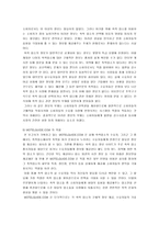 [사업계획서] 모텔가이드 사업계획서-3