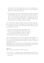 [사업계획서] 모텔가이드 사업계획서-5